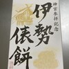三重斎藤物産