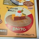 肉バル スノーキー - 