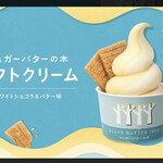 シュガーバターの木 - 