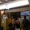 煮込うどん 山本屋本店 エスカ店