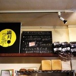 パーラー江古田 - 本日の黒板メニュー