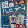 串カツ田中 吉祥寺店