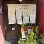 粉家こん吉堂 - 