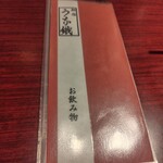 新宿うな鐵 はなれ - 