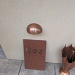 レストラン ナズ - 