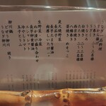 新宿うな鐵 はなれ - 