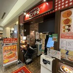 スパゲッティーのパンチョ プレナ幕張店 - 