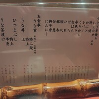新宿うな鐵 はなれ - 