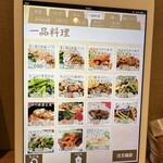 中国料理 桃李蹊 - 一品料理メニュー