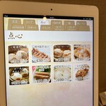 中国料理 桃李蹊 - 点心メニュー