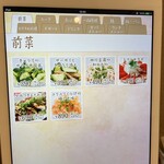 中国料理 桃李蹊 - 前菜メニュー