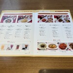 中国料理 桃李蹊 - ランチメニュー