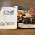 中国料理 桃李蹊 - 季節&セットおすすめメニュー