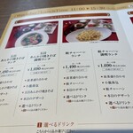 中国料理 桃李蹊 - ランチメニュー