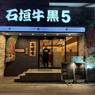 石垣牛黒5_2
