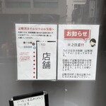 Tokyo Style Noodle ほたて日和 - 