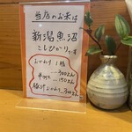 とんかつ しお田 - お米の紹介(2025年9月16日撮影)