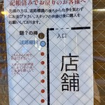 Tokyo Style Noodle ほたて日和 - 