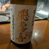 麻布 とさか - 