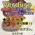 スーパーダイニング ヴェルデュール - 料理写真: