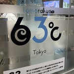 東毛酪農 63℃ - 