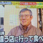 とんかつ しお田 - 2025年2月20日放映されたテレ東「木曜バラエティ」のしお田店頭でのワンシーン
