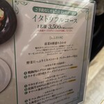 俺のイタリアン 銀座 - 