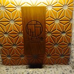 酒場 つむぎ堂 - 