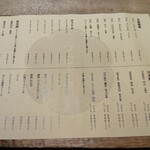 酒場 つむぎ堂 - 