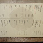 酒場 つむぎ堂 - 