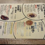 酒場 つむぎ堂 - 