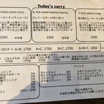 ハルダモンカレー - 