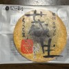 The Sun 蔵人 本店