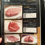 焼肉 大河 - メニュー