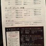 焼肉 大河 - メニュー