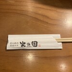 炭火焼肉 火の国 - 