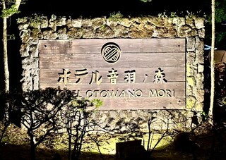 Sumibi Kushiyaki Otowatei