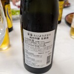 料亭 能登新 - 