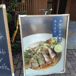 ジャパニーズまぜ麺 マルタ - 