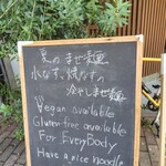 ジャパニーズまぜ麺 マルタ - 