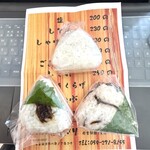 ばぁばのおにぎり - 塩、しぐれ、塩こんぶのおにぎり