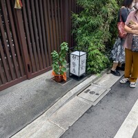 伊勢廣 京橋本店 - 