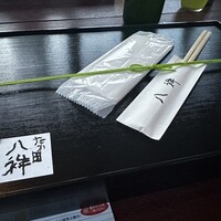 たか田八祥 - 