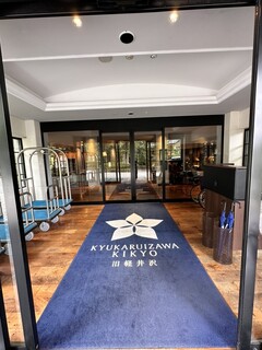 Kyukaruizawa KIKYO Curio Collection by Hilton