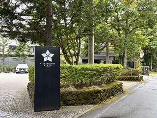 Kyukaruizawa KIKYO Curio Collection by Hilton