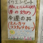 中国料理 頤和園 - 中秋の名月　うさぎ