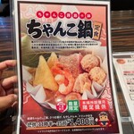 ジンギスカン霧島 - 