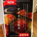 炭火焼肉 にく式 - 