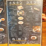 炭火焼肉 にく式 - 