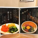 炭火焼肉 にく式 - 